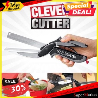 🔥*พร้อมส่ง*🔥 Clever cutter มีดติดเขียงหั่น ซอย ตัด อัจฉริยะ 2in 1 🚚💨พร้อมส่ง!!