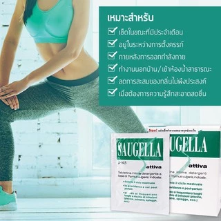 Saugella Attiva / Dermoliquido Intimate Wipes แผ่นเช็ดทำความสะอาดจุดซ่อนเร้น