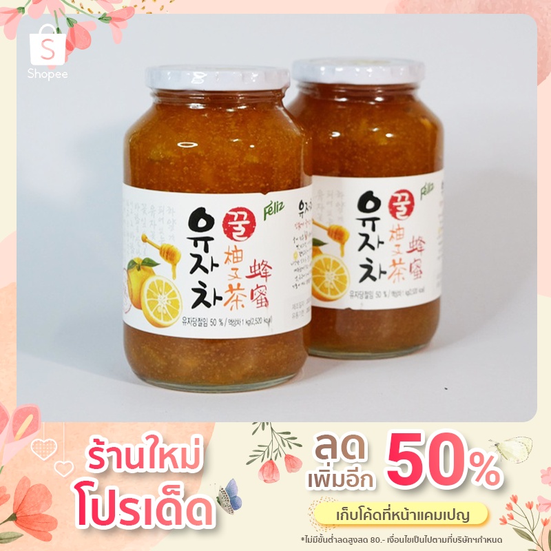 Feliz Yuzu TEA (เฟ-ลิซ ยูซุ ที) ชาส้มผสมน้ำผึ้ง 1 kg.