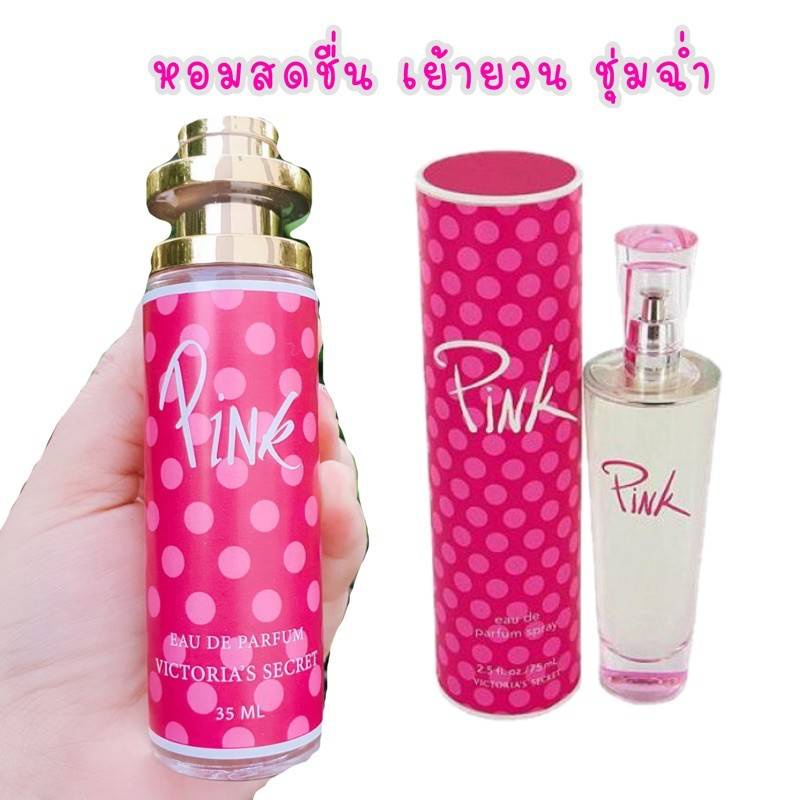 👙น้ำหอมVictoria Pink พิงค์ ขนาด 35มล. หอม หวาน น่ารักสุดๆ
