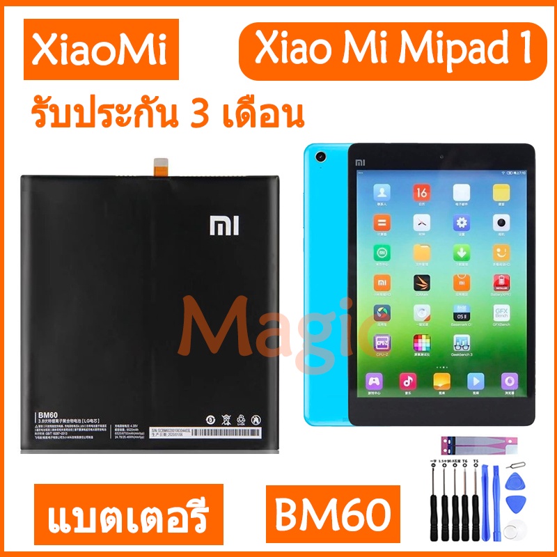Original แบตเตอรี่ Xiaomi MI Mipad 1 A0101 battery BM60 6700MAh รับประกัน 3 เดือน