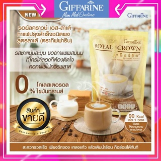 กาแฟ3in1 ปรุงสำเร็จ ชนิดผง สูตรลาเต้ กาแฟลาเต้ รอยัล คราวน์ เอส ลาเต้