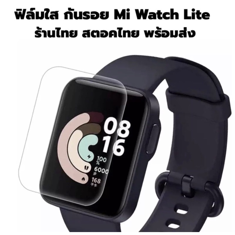 ฟิล์มฟ้องกันหน้าจอ ชนิด TPU สีใส แบบเต็มจอ สำหรับนาฬิก จอ LCD Xiaomi Mi Watch Lite Redmi Watch Global version ราคา ถูกที่สุด ดีลบีเคเค แกลเลอรีภาพที่ 2