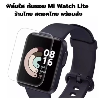 ฟิล์มฟ้องกันหน้าจอ ชนิด TPU สีใส แบบเต็มจอ สำหรับนาฬิก จอ LCD Xiaomi Mi Watch Lite Redmi Watch Global version