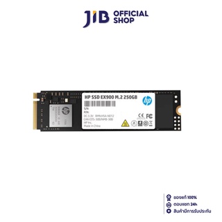 HP SSD (เอสเอสดี) 250 GB EX900 PCIe/NVMe M.2 2280 (2YY43AA-UUF)