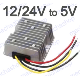 ดีซีคอนเวอร์เตอร์ สำหรับ DC DC Converter 12-24V Step Down to 5V with 20A/50A 100W/250W Power Supply 12-24V to 5V