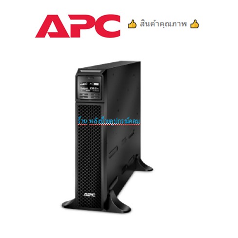 เครื่องสำรองไฟ APC (เอพีซี) SRT3000XLI UPS 3000VA|2700W 230V
