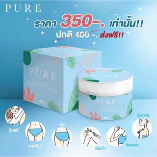 PURE ครีมทารักแร้​เพรียว ขาวเนียน (ขนาด 50g)