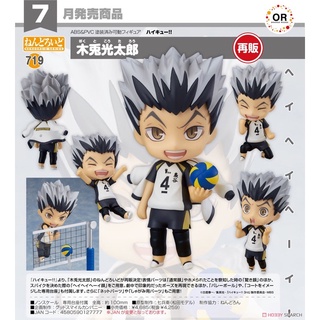 Nendoroid Kotaro Bokuto