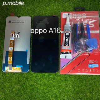 จอLCD OPPO A16แท้โรงงาน