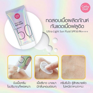 ขายถูกที่สุด แท้  Karmart Cathy Doll Ultra Light Sun Fluid SPF50 PA++++ 40ml เคที่ดอลล์ ครีมกันแดด กันแดดหน้า Y5eS