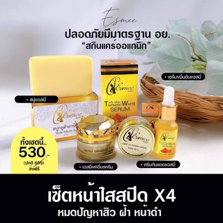 โค้ด PARI39 ‼️ลด 39฿เซ็ตหน้าใสคูณ4ลดสิว ฝ้ากระ จุดด่างดำ