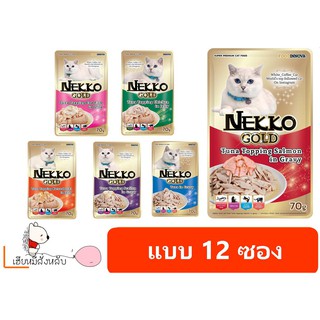 Nekko Gold Pouch เน็กโกะ 12 ซอง