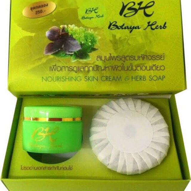 ถูกที่สุด แท้‼️ Botaya herb ชุดใหญ่  30 กรัม โบทาย่า เฮร์บ เพิ่มความสวย - รูปที่ 5