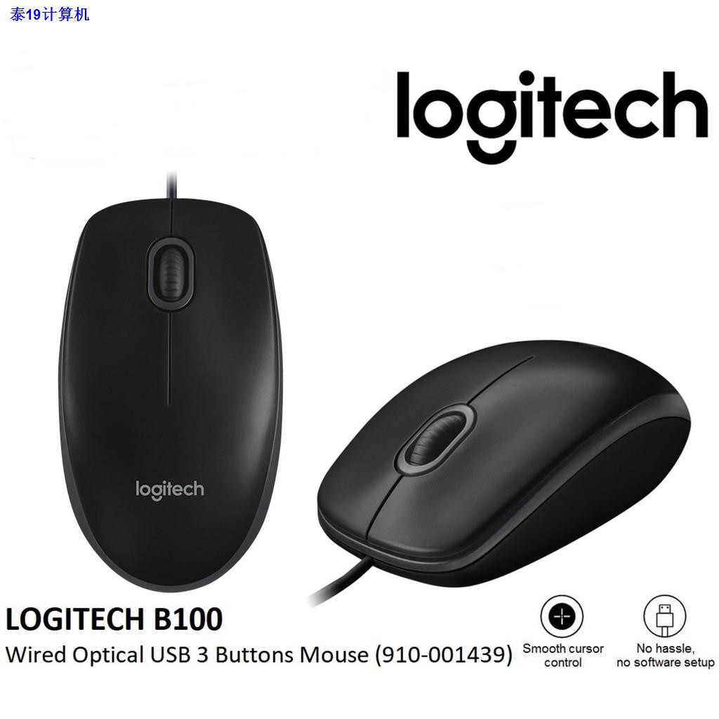คอมพิวเตอร์และแล็ปท็อป✹♦☸เม้าส์ยูเอสบี Logitech B100 Optical Mouse USB (Black) ประกัน 1 ปี