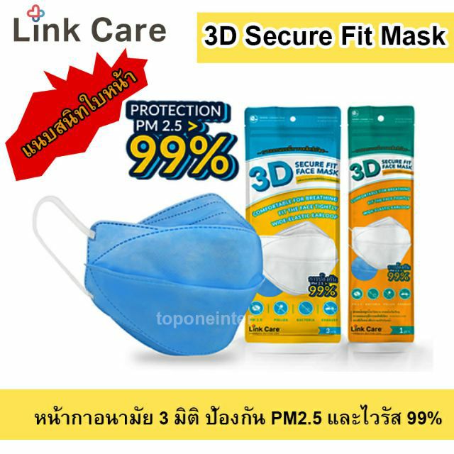【Genuine 100% พร้อมส่ง】3D Secure fit face mask หน้ากากอนามัย กันฝุ่น PM2.5