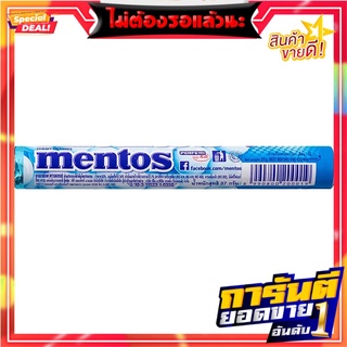 เมนทอสลูกอมเปปเปอร์มิ้นท์ 37กรัม Mentos Peppermint Candy 37g.