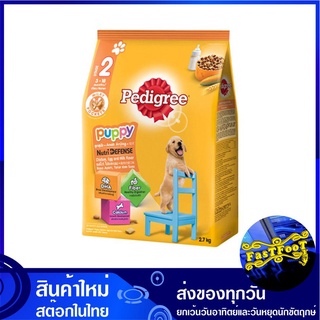 อาหารสูตรลูกสุนัข รสไก่ ไข่ และนม 2.7 กก เพดดิกรี Pedigree Puppy Food Chicken Egg Milk อาหารสุนัข อาหารสำหรับสุนัข อาหาร