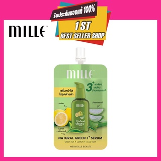 Mille serum natural green tea ( 1 ซอง) เซรั่มชาเขียว 6 กรัม