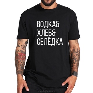 [S-5XL] เสื้อยืด พิมพ์ลายตัวอักษร Vodka Bread Herring คุณภาพสูง สไตล์รัสเซีย สําหรับผู้ชาย