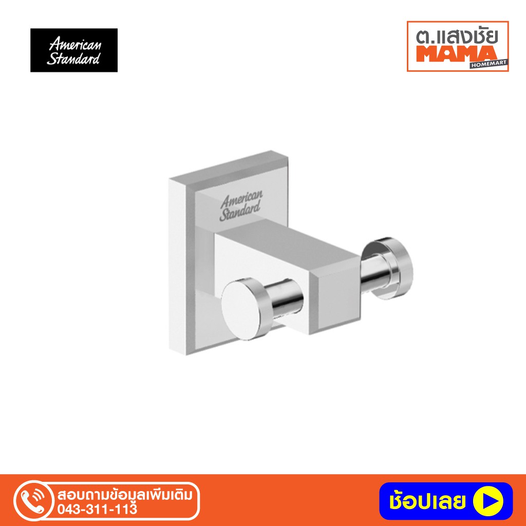 ขอแขวนผ้า AMERICAN STANDARD K-2501-41-N สีโครม