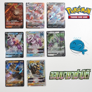 [s10P T] การ์ดโปเกม่อนระดับ RR/RRR ชุด จอมมายาผ่ามิติ  [pokemon card] [TCG] สเปียร์ /ฮีดราน/พัลเกียดั้งเดิม/บาซากิริ V