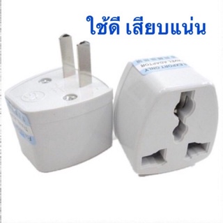 ปลั๊กแปลงไฟ 3ขาเป็น2ขา ใช้ได้กับปลั๊กทั่วไป อย่างดี