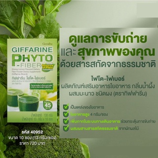 🥦ไฟโต ไฟเบอร์  Phyto Fiber ดีท็อกซ์ลำไส้ กระตุ้นการขับถ่าย