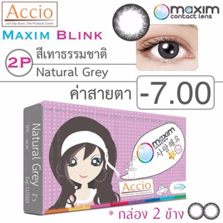 Maxim Blink คอนแทคเลนส์สี รายเดือน บรรจุ 2 ชิ้น (เทาธรรมชาติ) ค่าสายตา -7.00