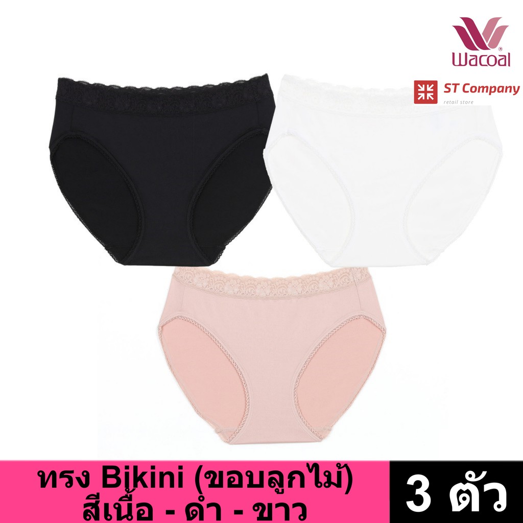 Wacoal Panty กางเกงใน ทรง Bikini ขอบลูกไม้ สีเนื้อ-ดำ-ขาว (3 ตัว) กางเกงในผู้หญิง ผู้หญิง วาโก้ ครึ่