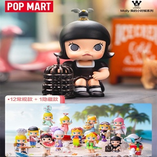 ★Hgtoys★[ตัวเลือก] [ ] ตุ๊กตา Popmart Molly My Childhood Series Mystery Box ของเล่นสําหรับเด็ก