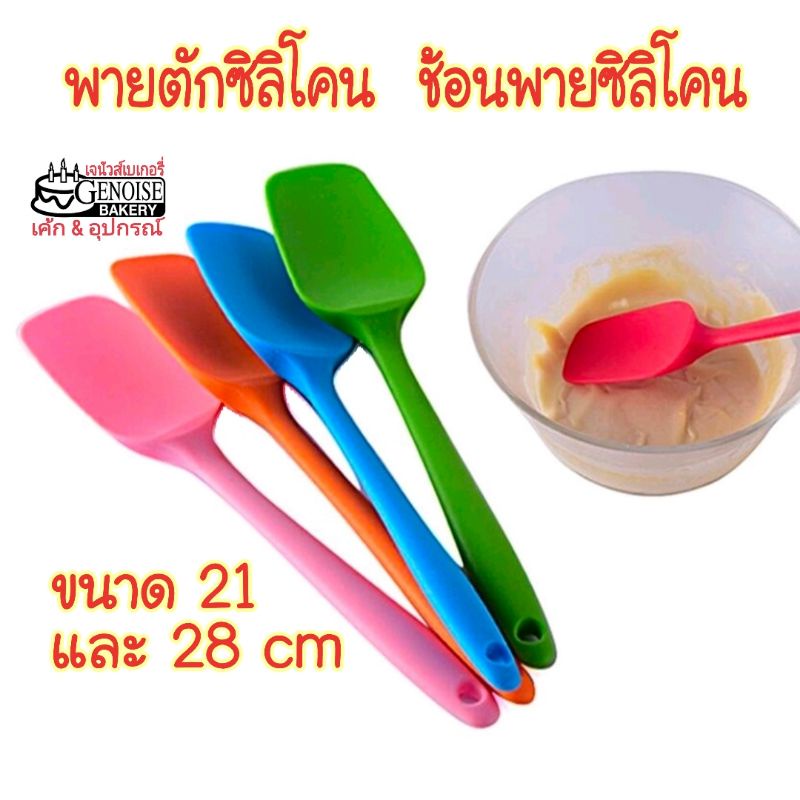 พายซิลิโคน​ ที่ตักซิลิโคน​ ช้อนพายซิลิโคน​ – โปรปัง