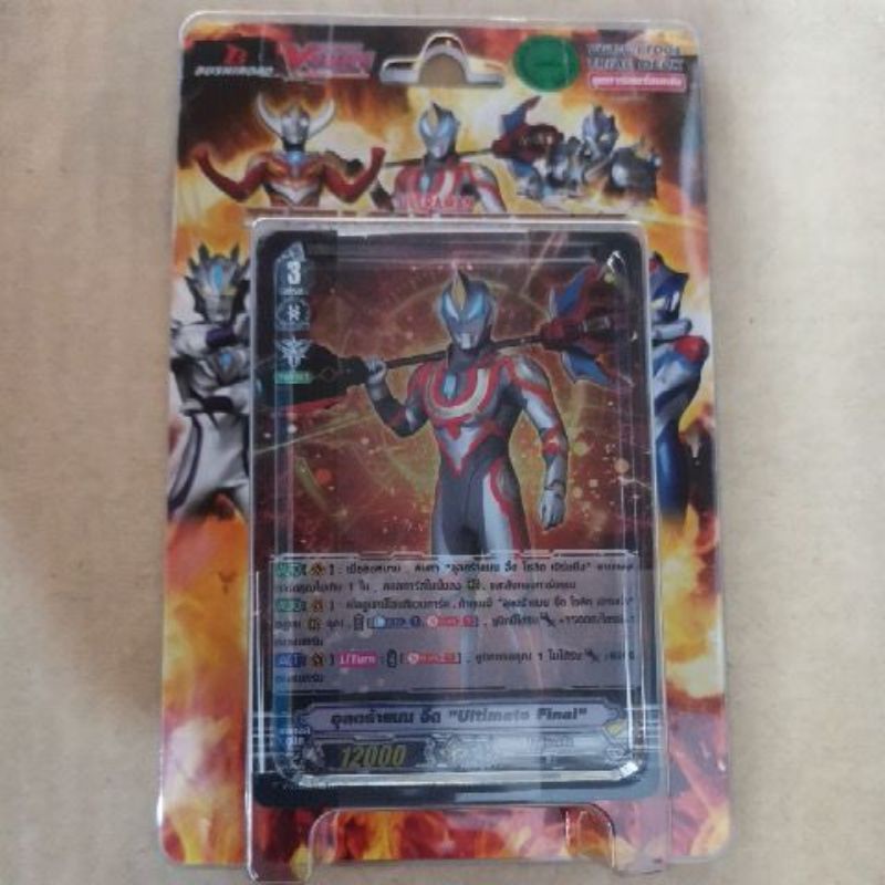 การ์ด​แวนการ์ด​ ชุด​การ์ด​พร้อม​เล่น​ VGT-V-LTD04