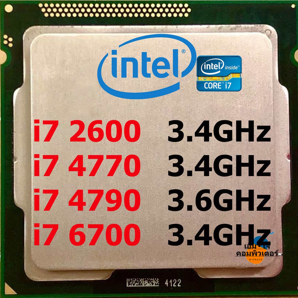 i7  860 / i7 2600 / i7 3770 / i7 4770 / i7 4770k / i7 4790 / i7 4790k / i7 6700 / i7  7700   มือสองส