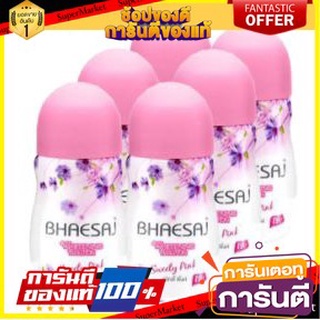 💃หอม💃 เภสัช โรลออน กลิ่นสวีทตี้ พิงค์ ขนาด 35ml ยกแพ็ค 6ขวด BHAESAJ SWEETY PINK ROLLON 🧚