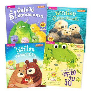 MISBOOK ชุด นิทานเสริมสร้างความรัก ความเข้าใจ และสายใยอันอบอ…