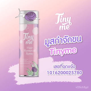 Tiny me Hair Removal Spray มูสกำจัดขน Fhpc