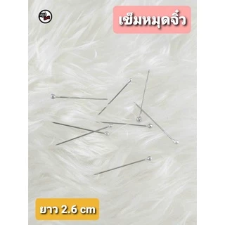 เข็มหมุดจิ๋ว กลัดผ้าคลุมฮิญาบ 6 กรัม