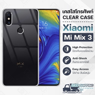 Pcase - เคส Xiaomi Mix 3 เคส เสี่ยวมี่ เคสใส เคสมือถือ กันกระแทก กระจก - Crystal Clear Case Thin Silicone