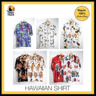 เสื้อเชิ้ตผู้ชาย เสื้อฮาวาย HAWAIIAN SHIRT PREMIUM ซื้อ SHIRT แถม MASK