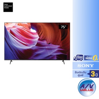 Sony Bravia 4K TV รุ่น KD-75X85K ขนาด 75 นิ้ว X85K Series ( 75X85K , 75X85 , X85 ) ** ผ่อน 0% **