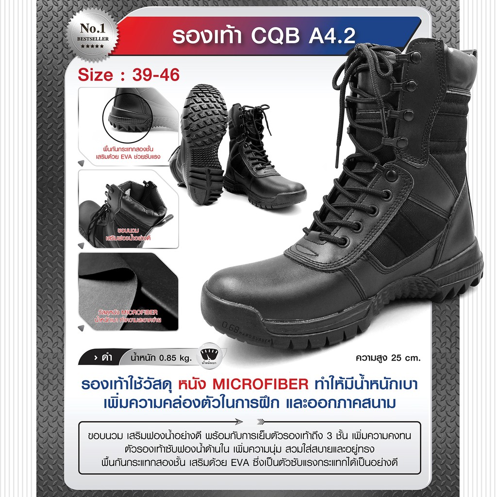 รองเท้า CQB SWAT A4.2