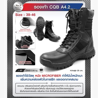 รองเท้า NEW CQB A4.2