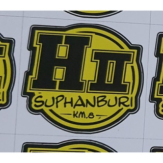 สติ๊กเกอร์H2 suphanburi