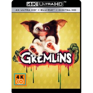 หนัง 4K UHD: Gremlins (1984) แผ่น 4K จำนวน 1 แผ่น