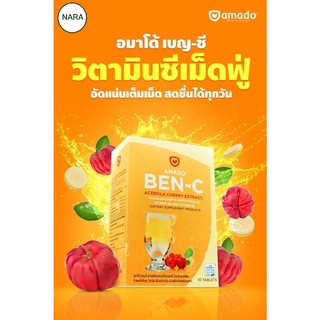 Amado Ben-C 1 กล่อง วิตามินซีเม็ดฟู่ ดื่มง่าย พกพาสะดวก