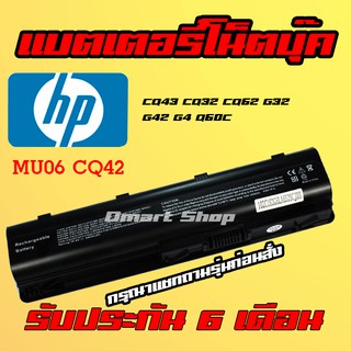 🔋( MU06 CQ42 ) Hp Notebook Battery CQ40 CQ43 CQ32 CQ62 G32 G42 G4 Q60C G72 430 435 HSTNN-Q47C แบตเตอรี่ โน๊ตบุ๊ค เอชพี