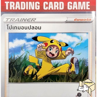 โปเกมอนปลอม SD การ์ดโปเกมอน Trainer ซัพพอร์ต (Pokemon)