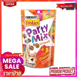 ปาร์ตี้มิกซ์ ขนมแมว รสคลาสสิค 60 กรัมFriskies Party Mix Classic 60 g