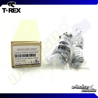 ลูกหมากแร็ค TREX สำหรับ HONDA CIVIC 96-00 (TXR-6260)